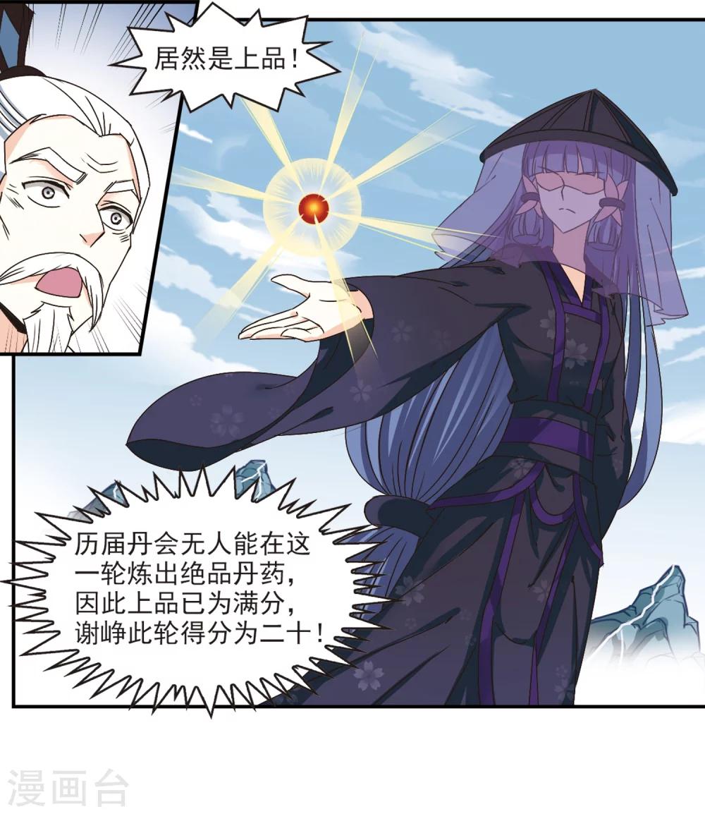 第191话 新秀挑战赛4-31