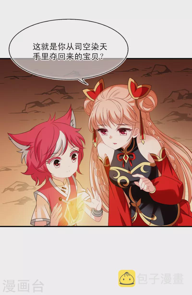 第2季150话 小试身手128