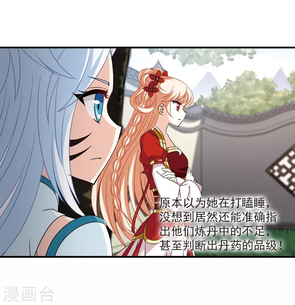 第401话 拜访丹师门324