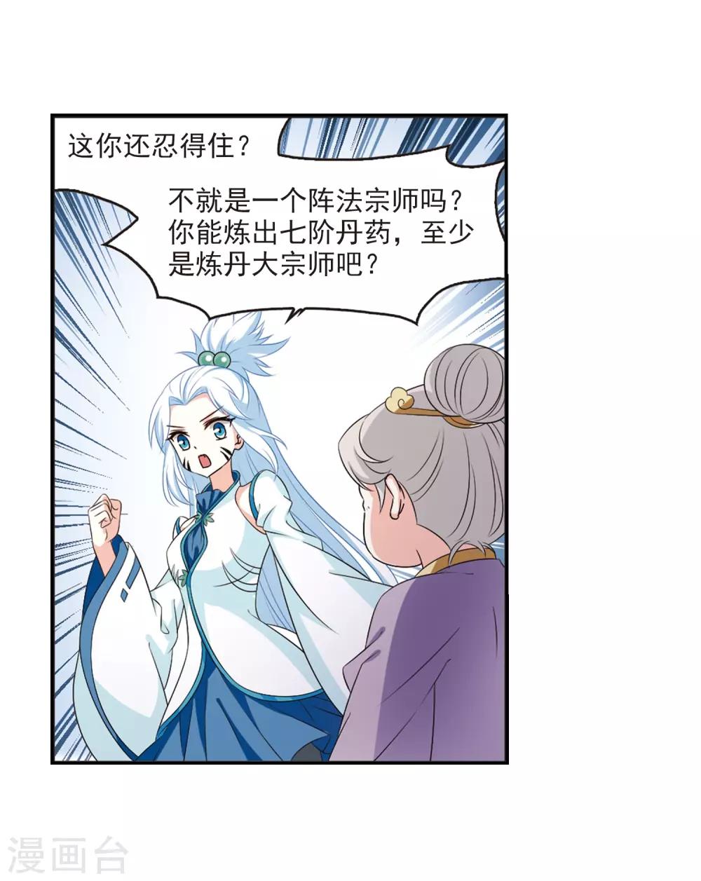 第2季17话 岚渊大会28