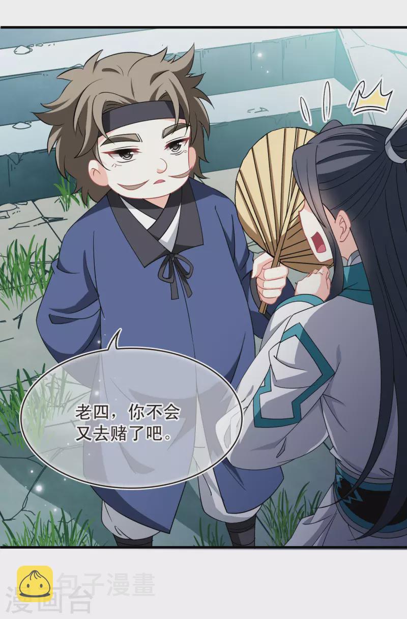 第2季165话 歪打正着127