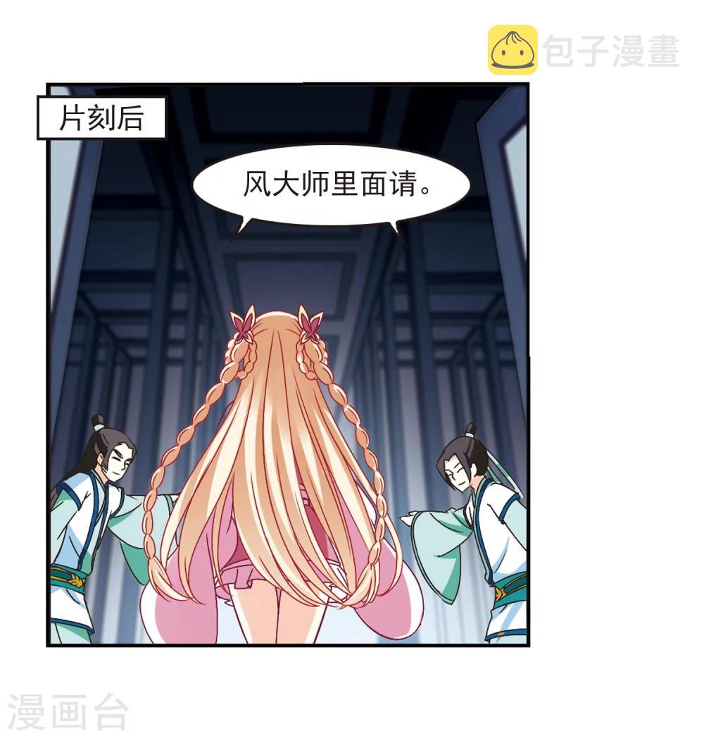 第229话 轻忧之痛219