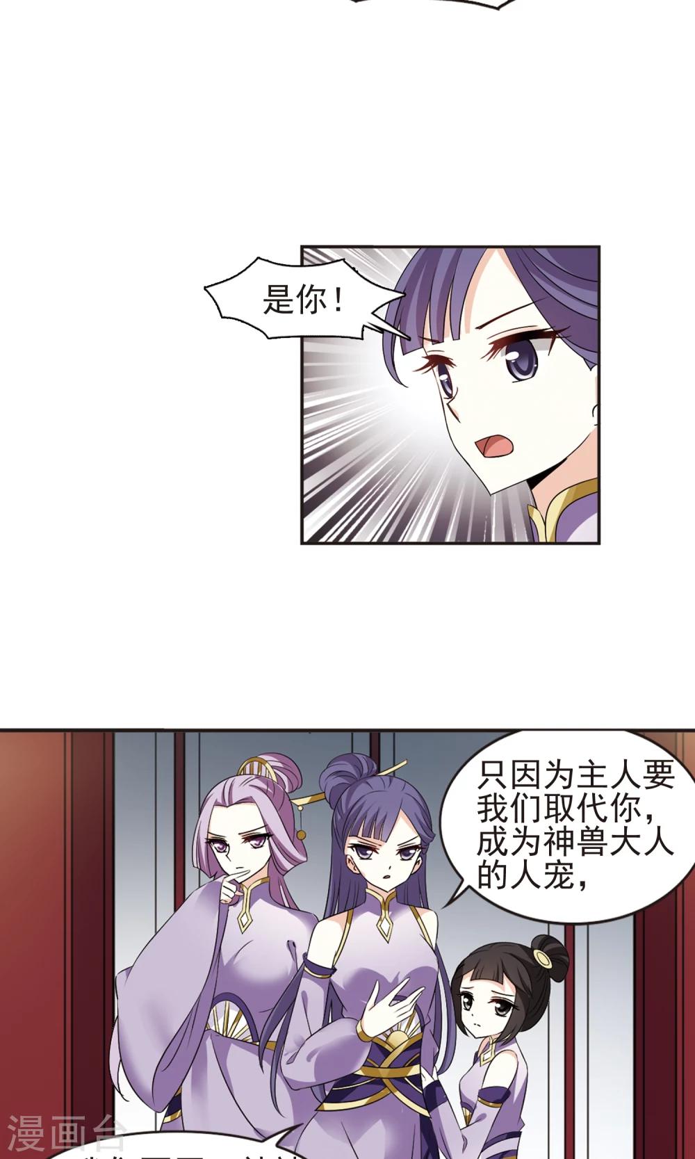 第334话 灵雀台212