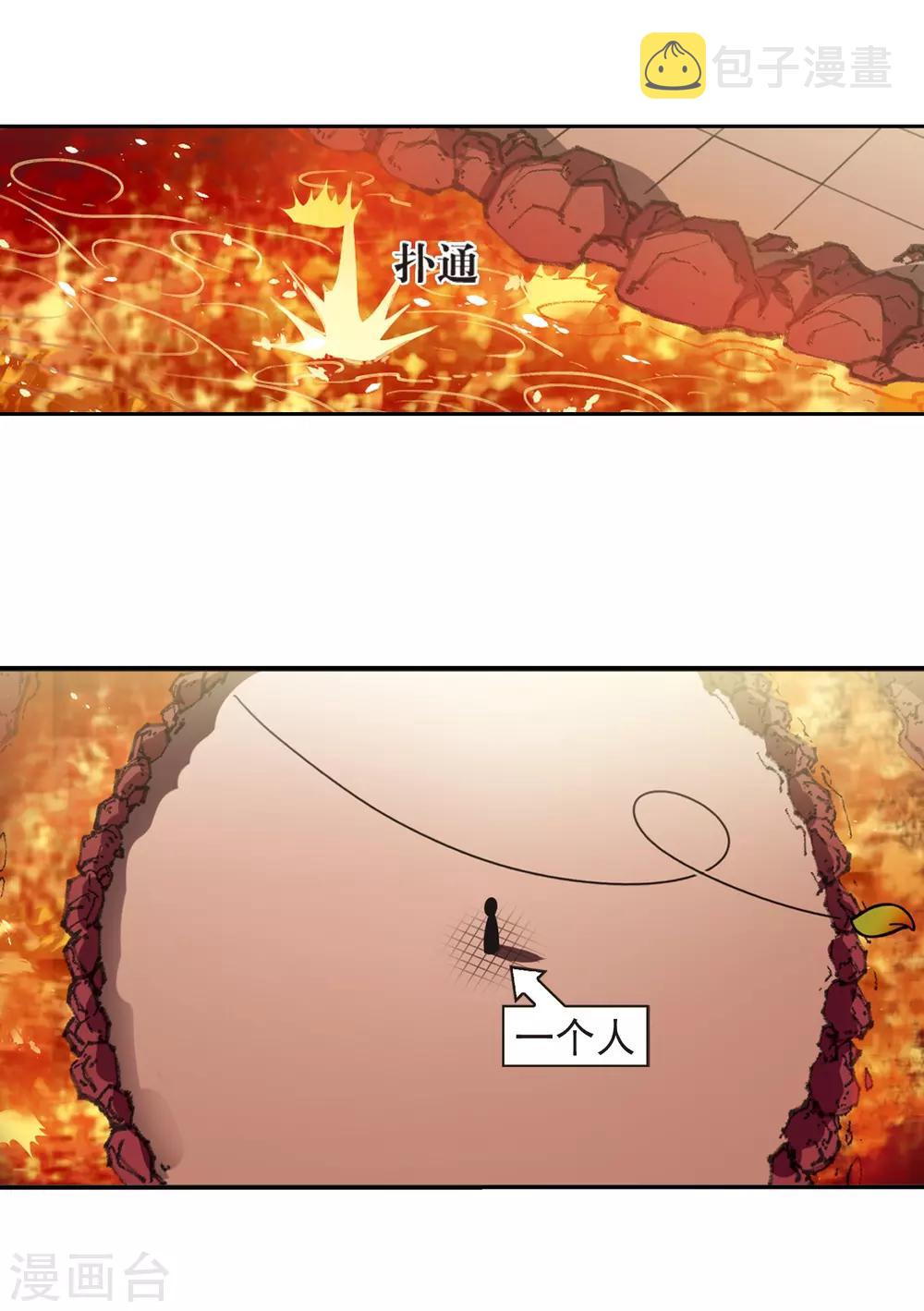 第2季20话 进入秘境225