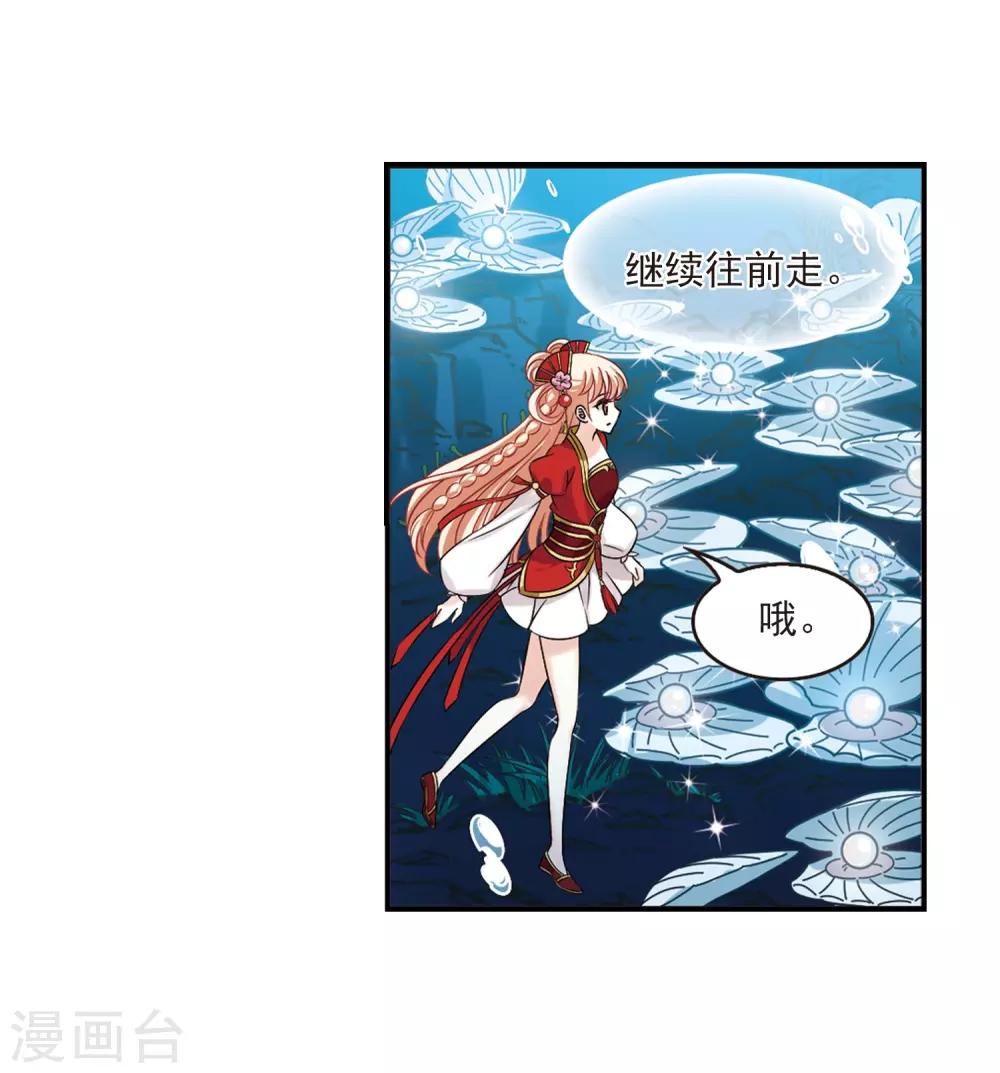 第2季31话 颜漠戈的身体121