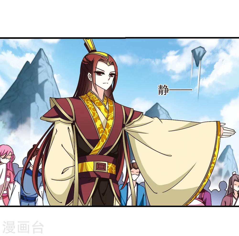 第168话 琅琊丹会35