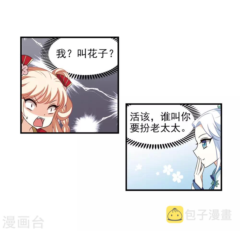 第2季8话 变身参赛223