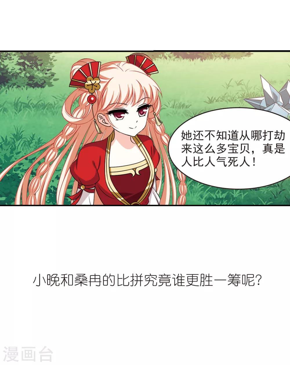 第2季48话 是故意还是故意？316