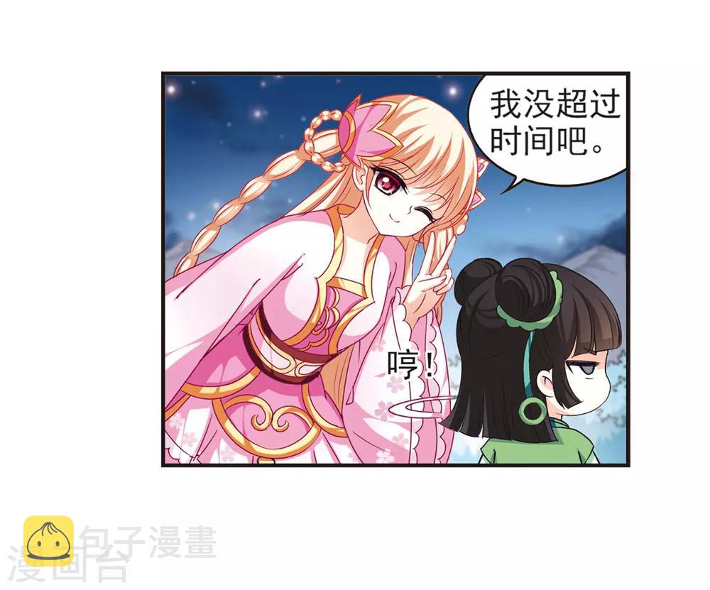 第77话 灵茶樨眉27