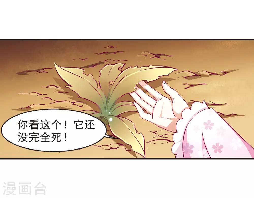 第72话 计闯药园34