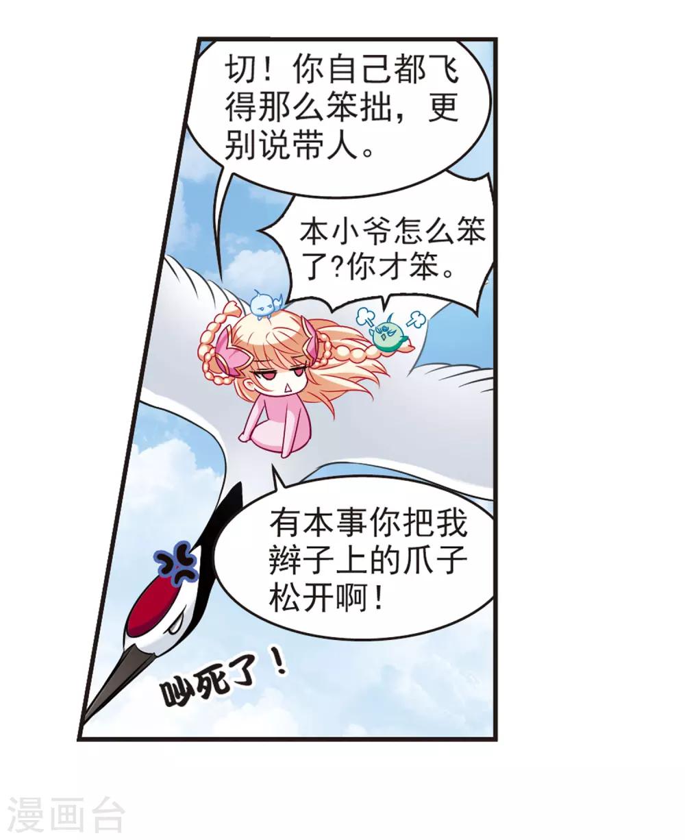 第80话 小林师兄16
