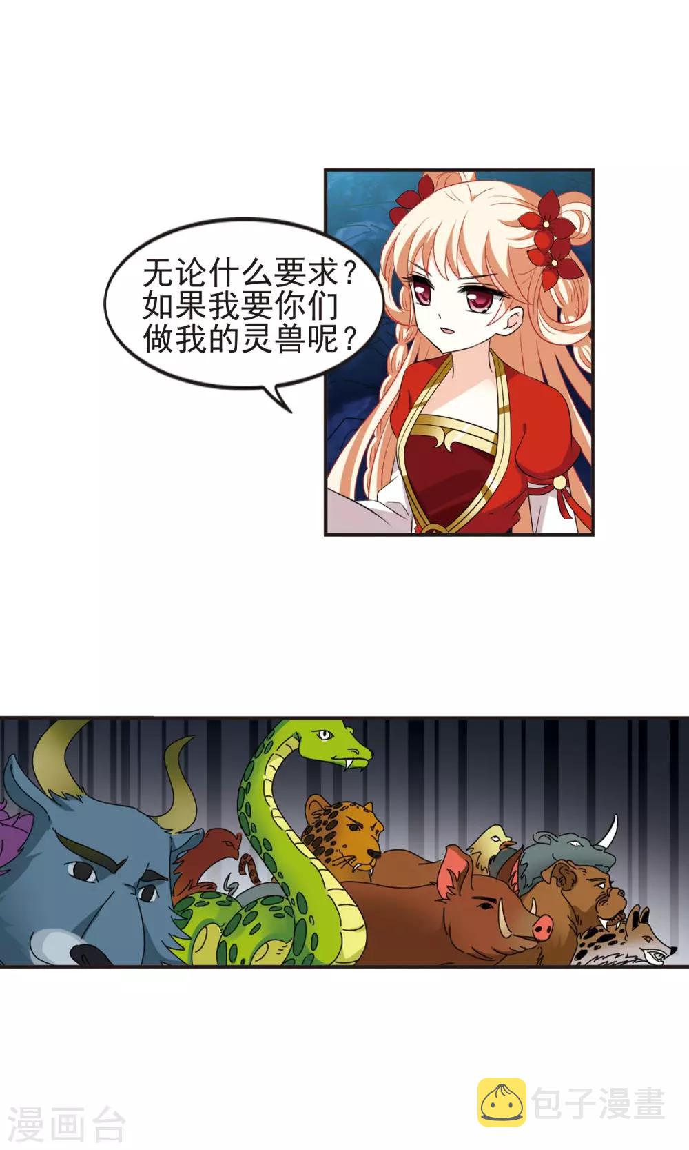 第330话 离开炼狱谷224