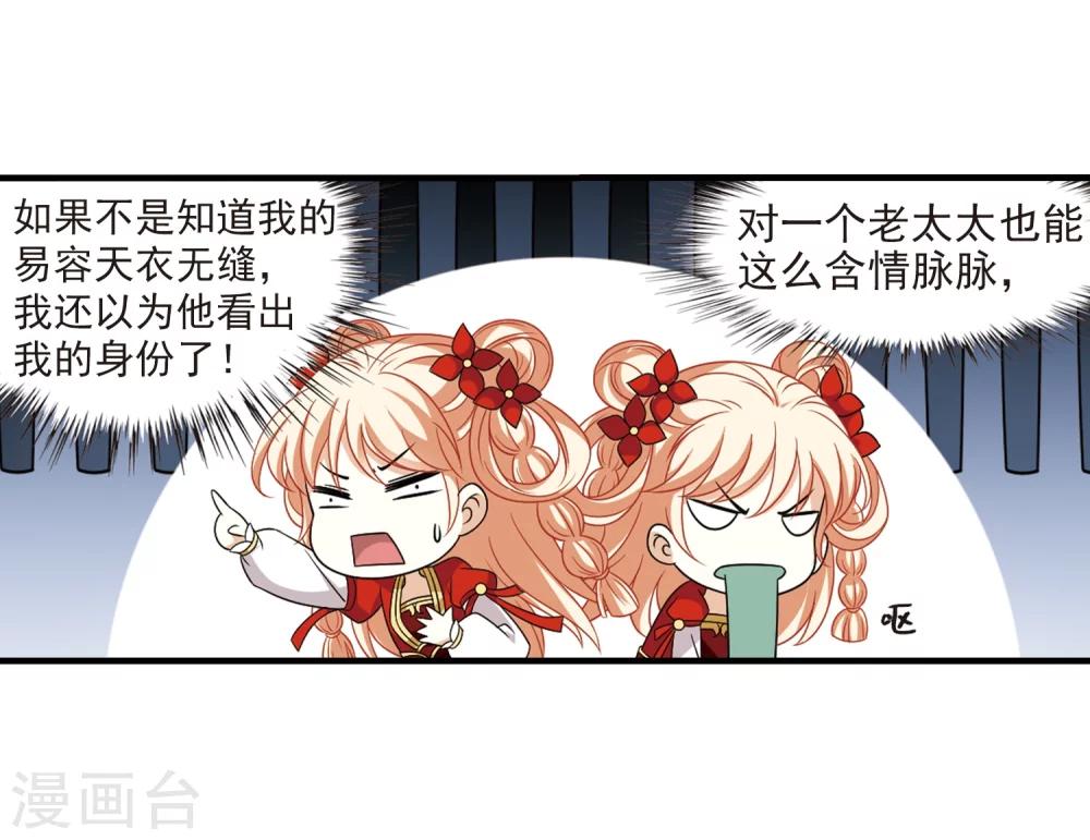 第374话 魔界吃瓜328