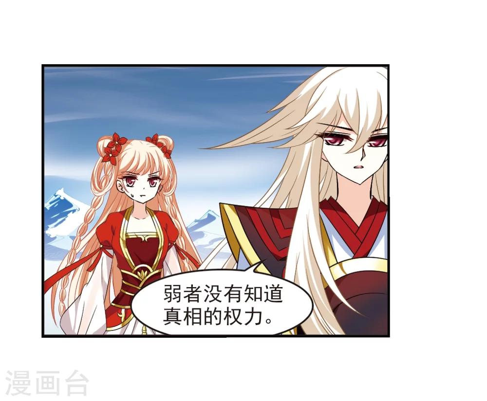 第284话 幽冥雪112