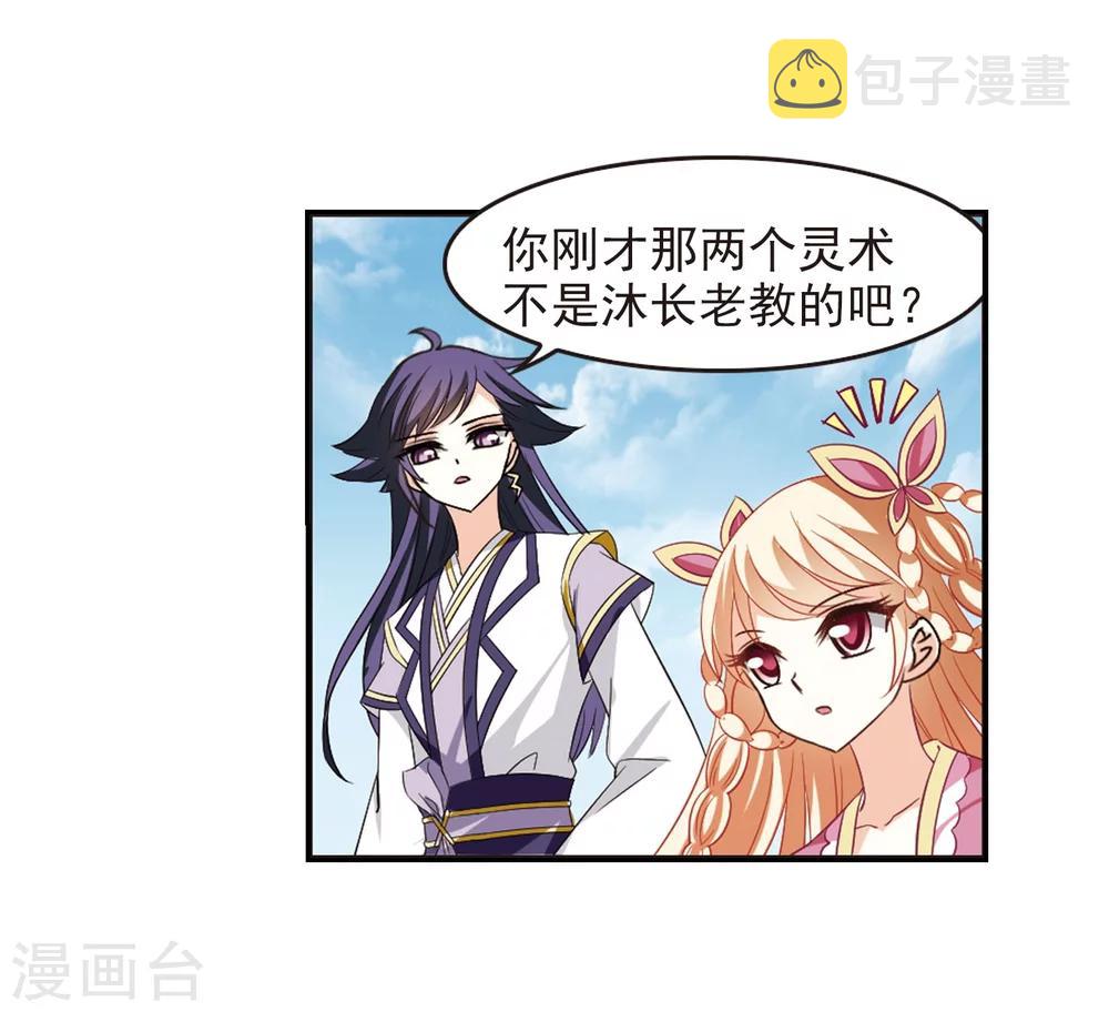 第234话 大战魔蠍122