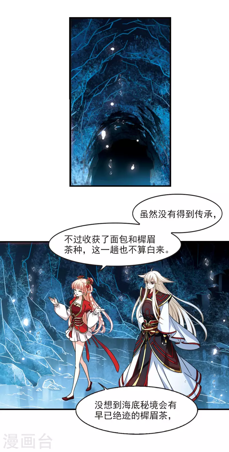 第2季100话 寻回身体18