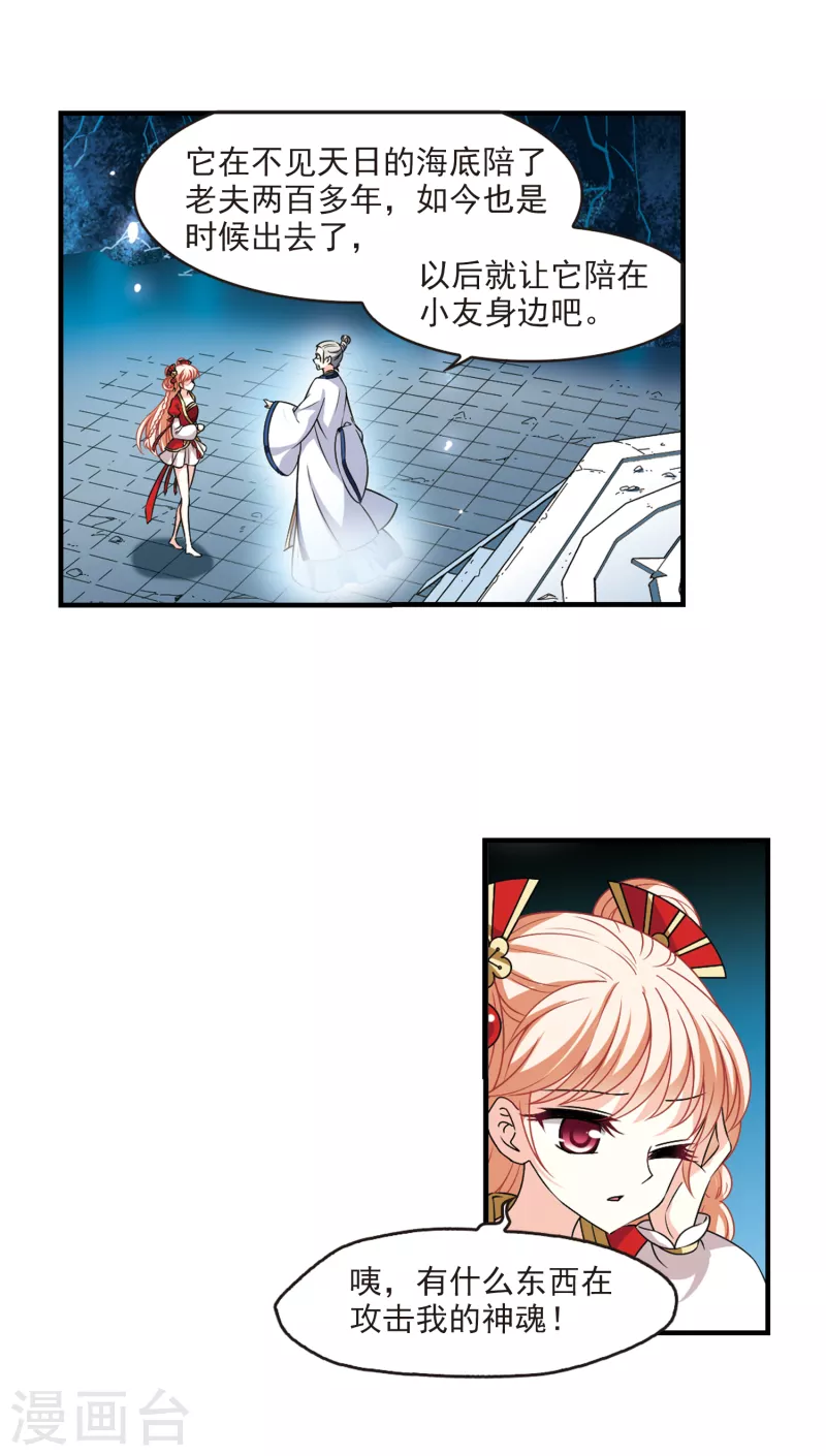 第2季97话 收服麪包15