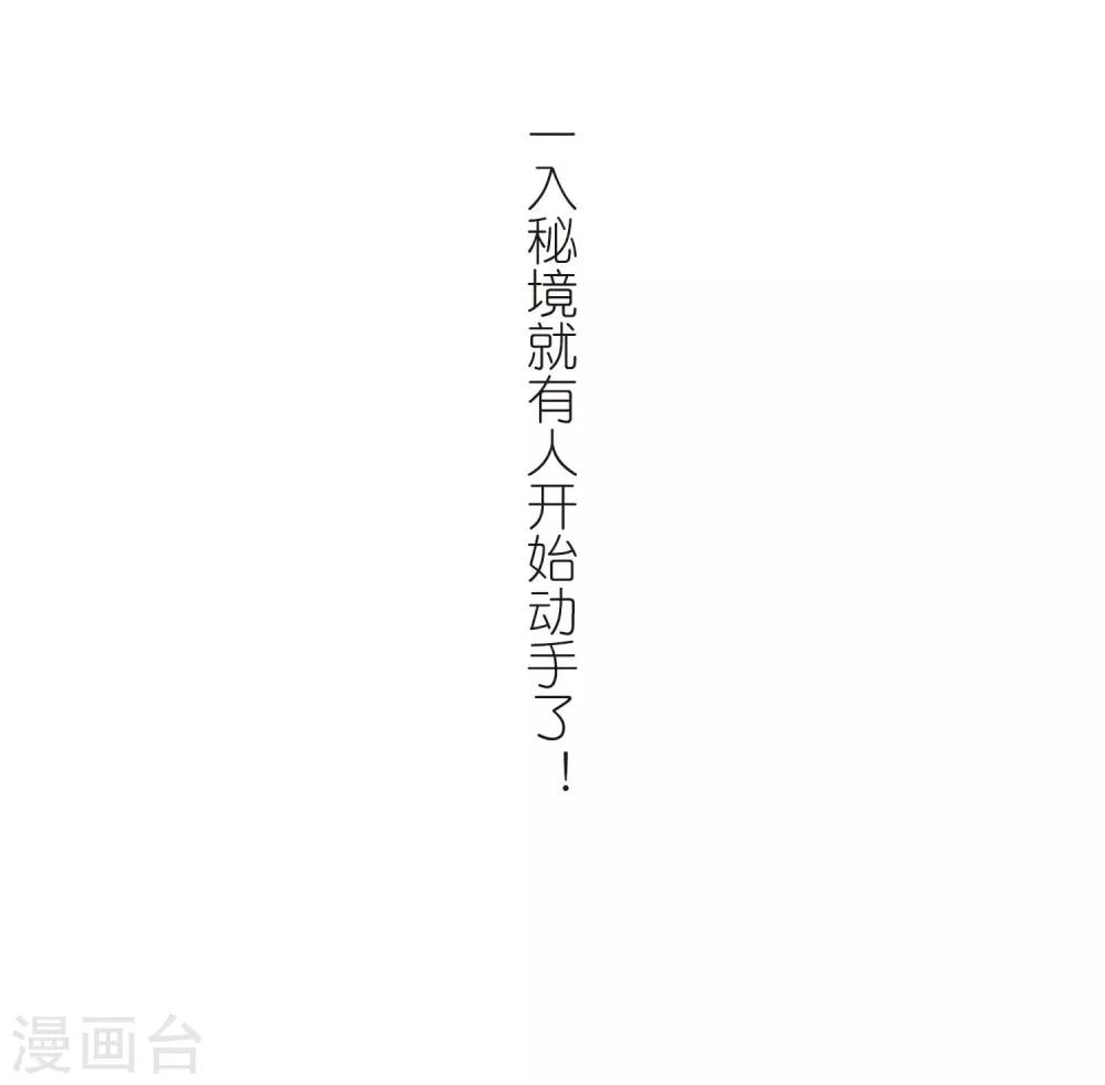 第2季21话 进入秘境331