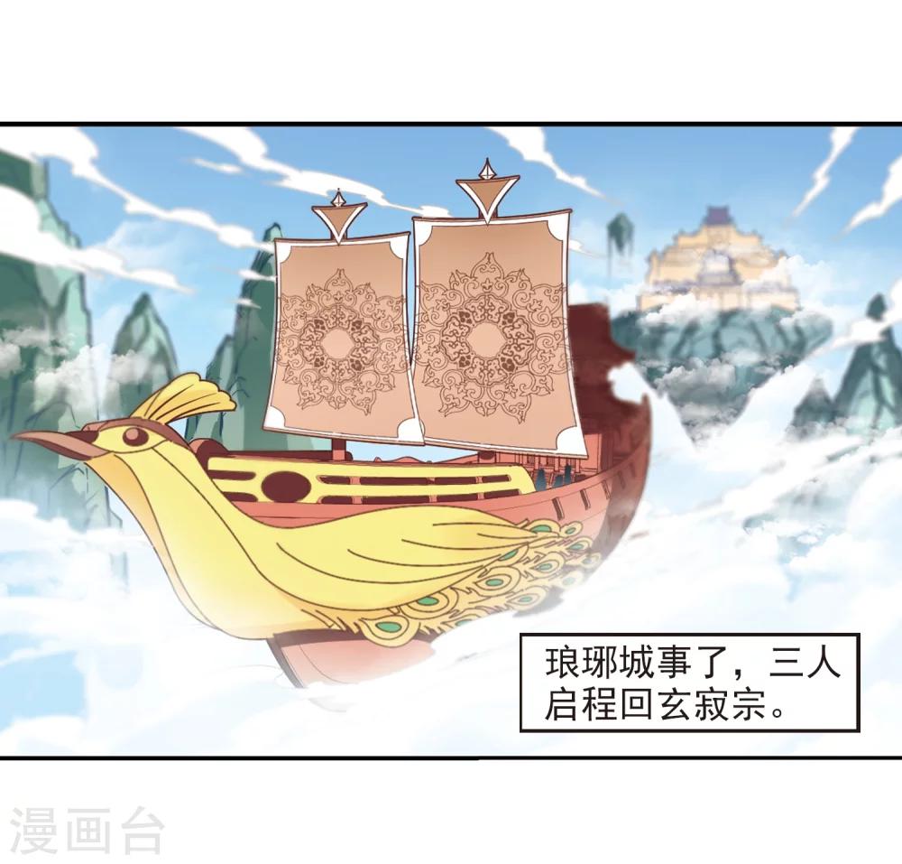 第220话 玄寂宗之危22
