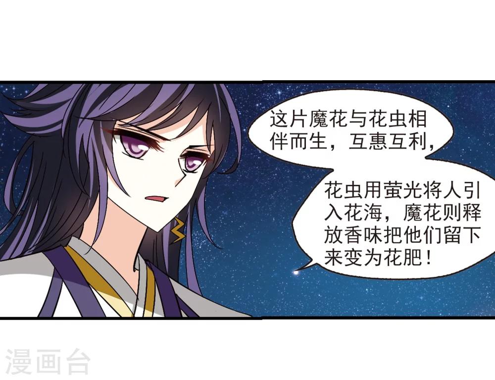 第246话 出事13