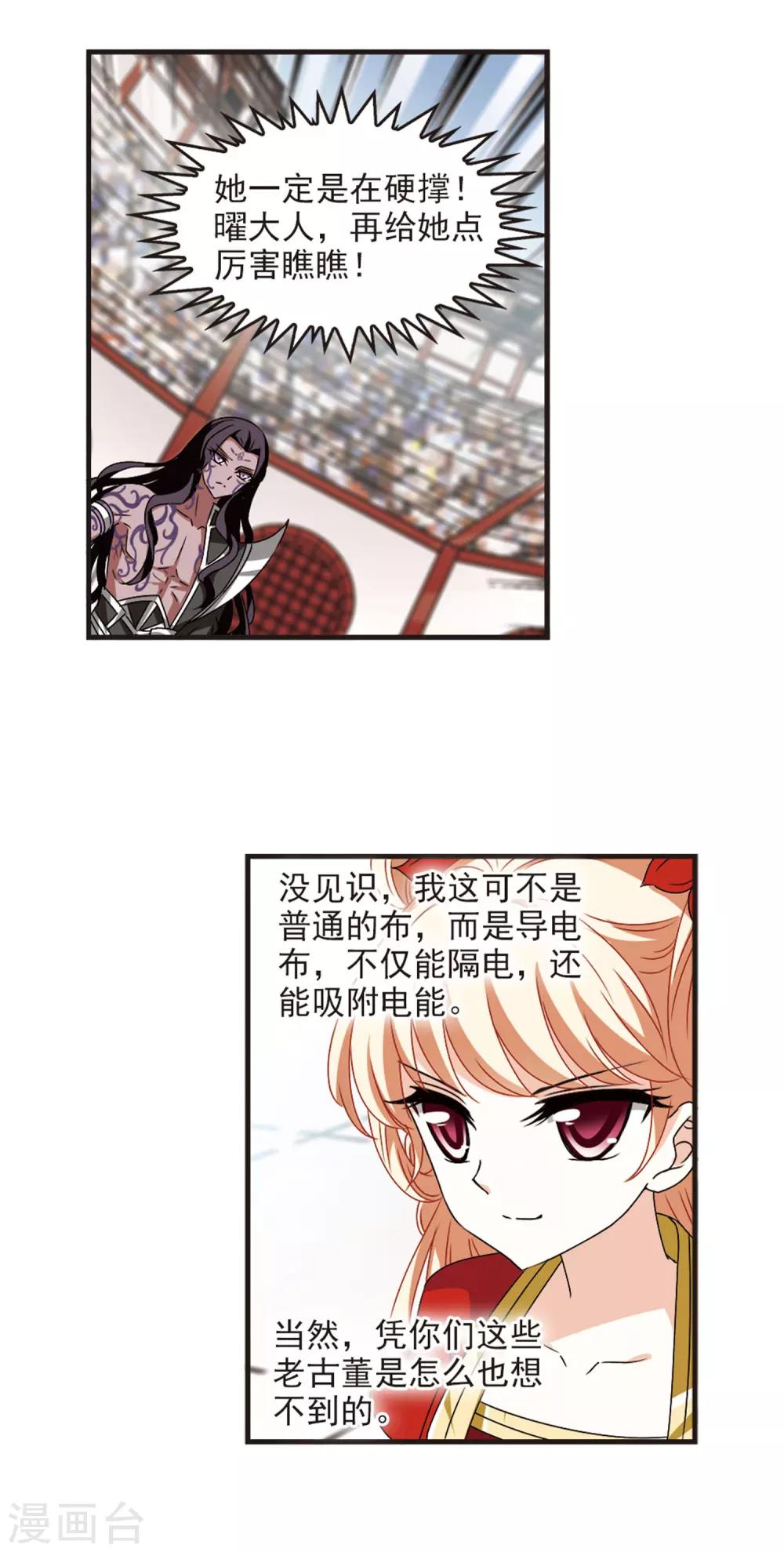 第353话 邪魔君31