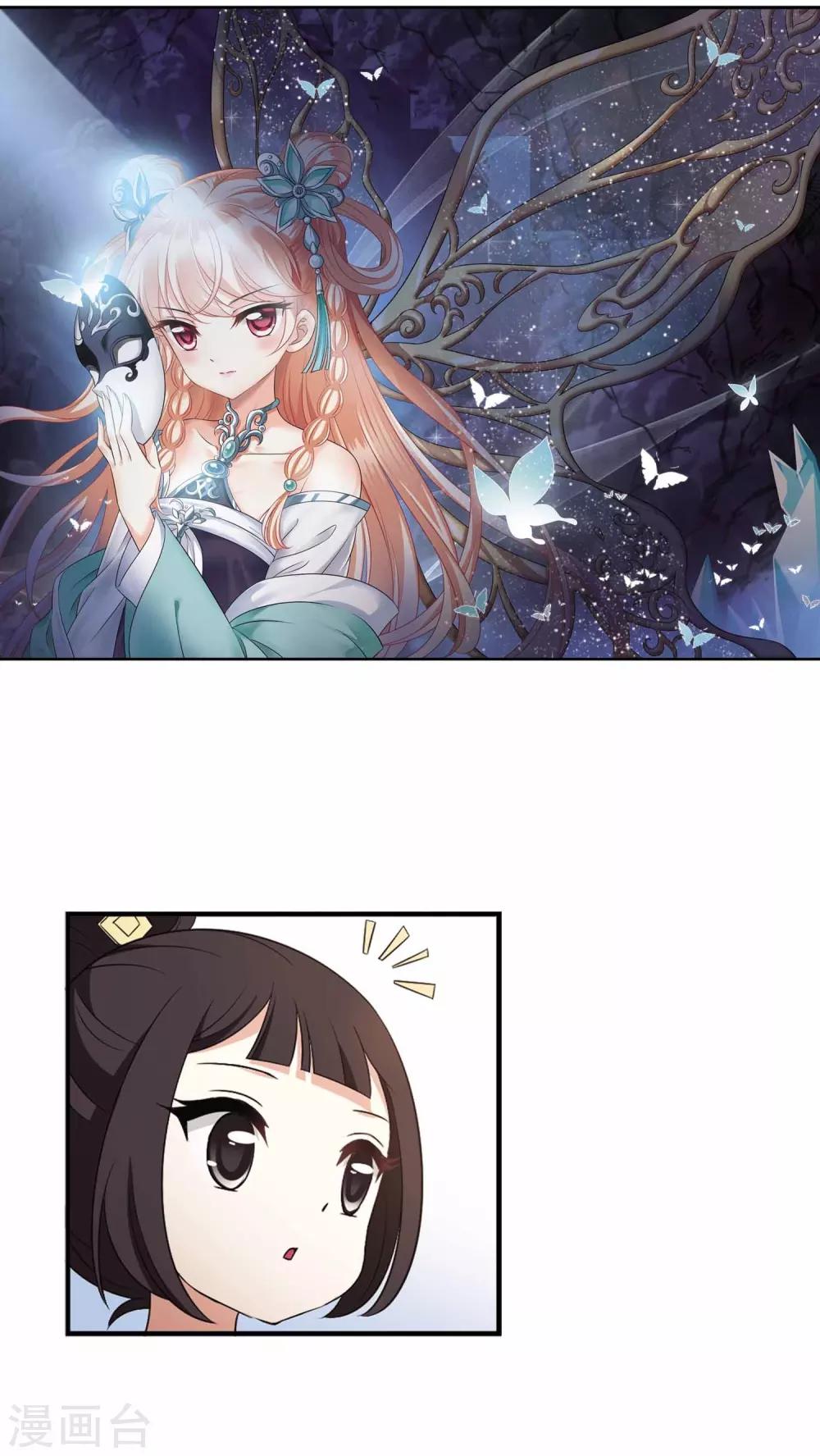 第2季11话 故人聚首21