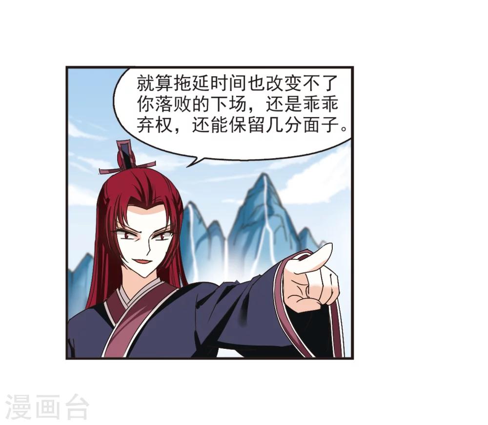 第185话 新秀挑战赛2-211