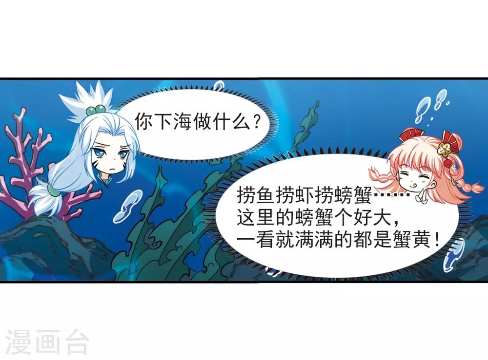 第2季30话 桑冉的实力317