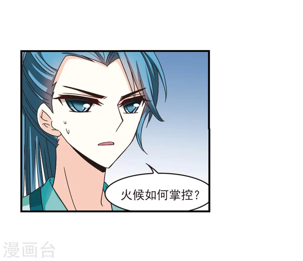 第170话 琅琊丹会4-215