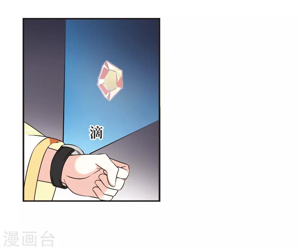 第2季29话 桑冉的实力215