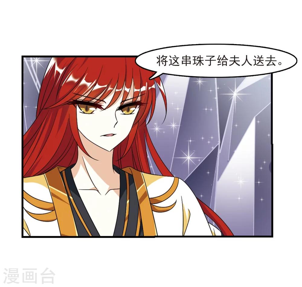 第373话 魔界吃瓜224
