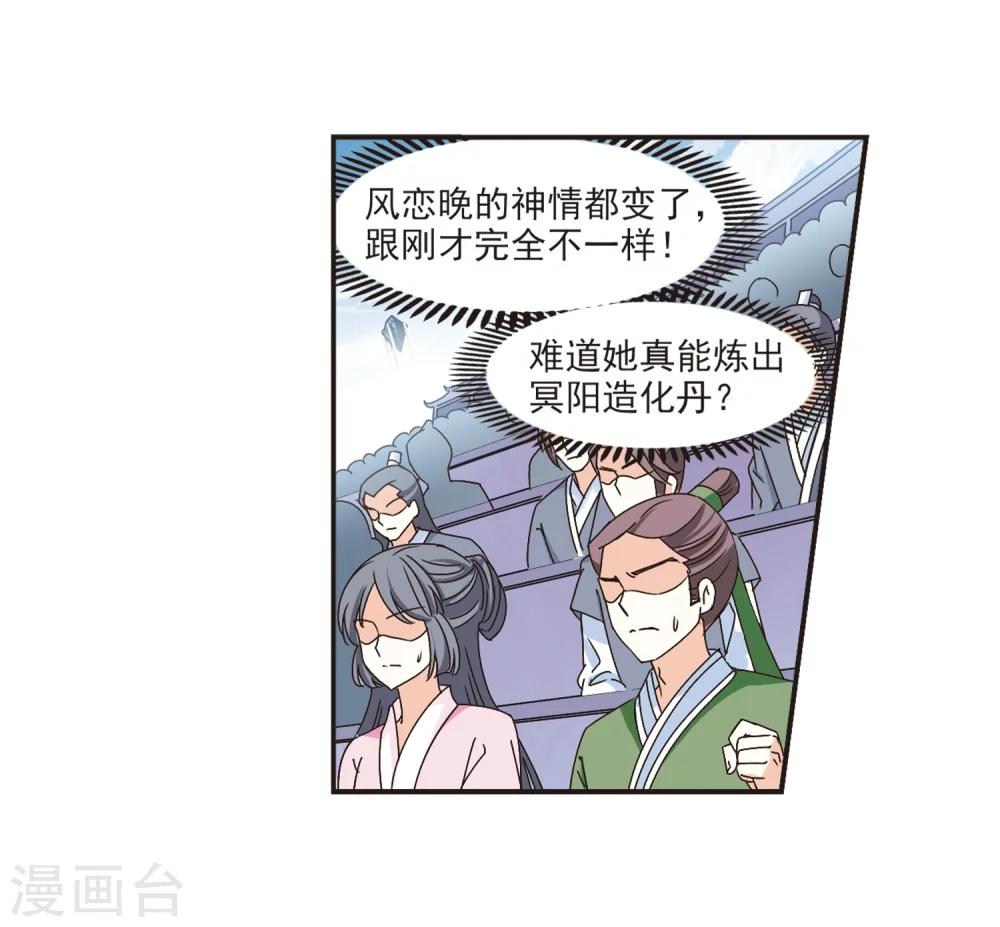 第198话 新秀挑战赛7-14