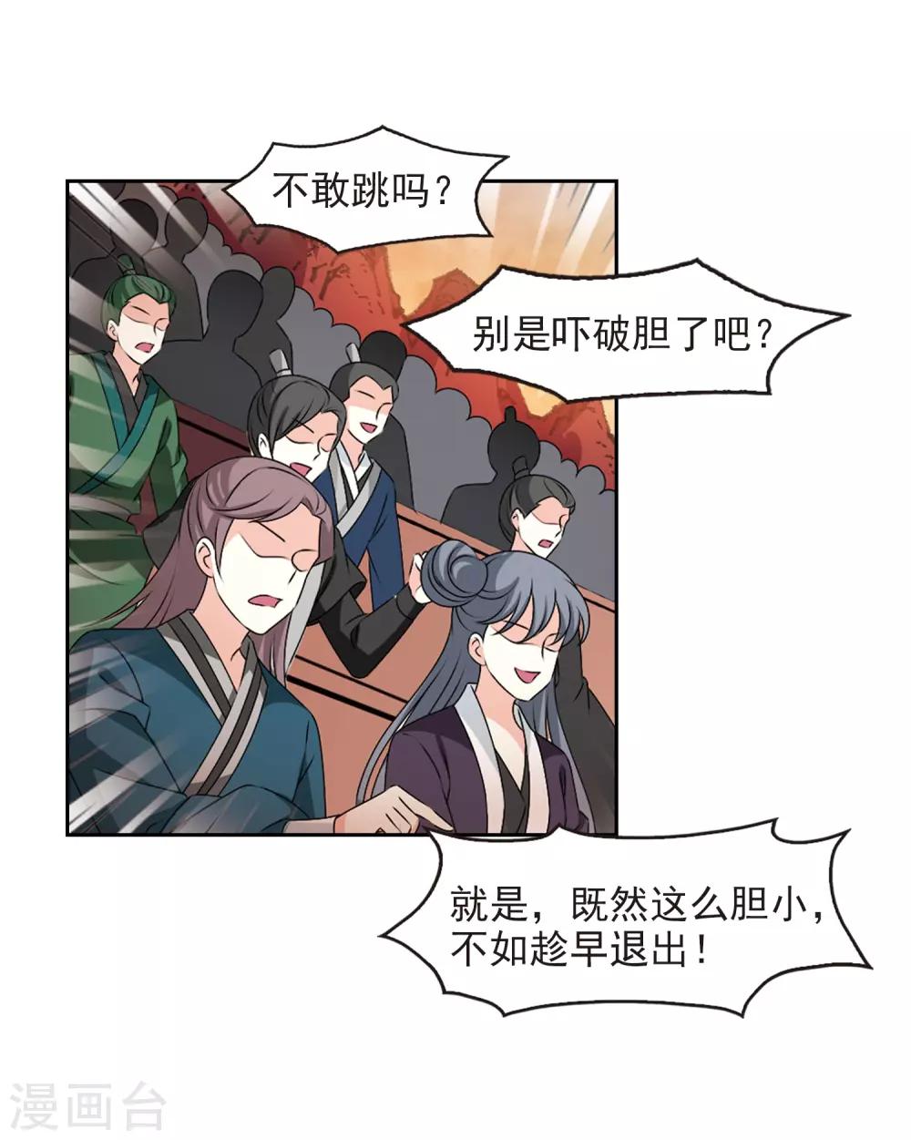 第2季20话 进入秘境226