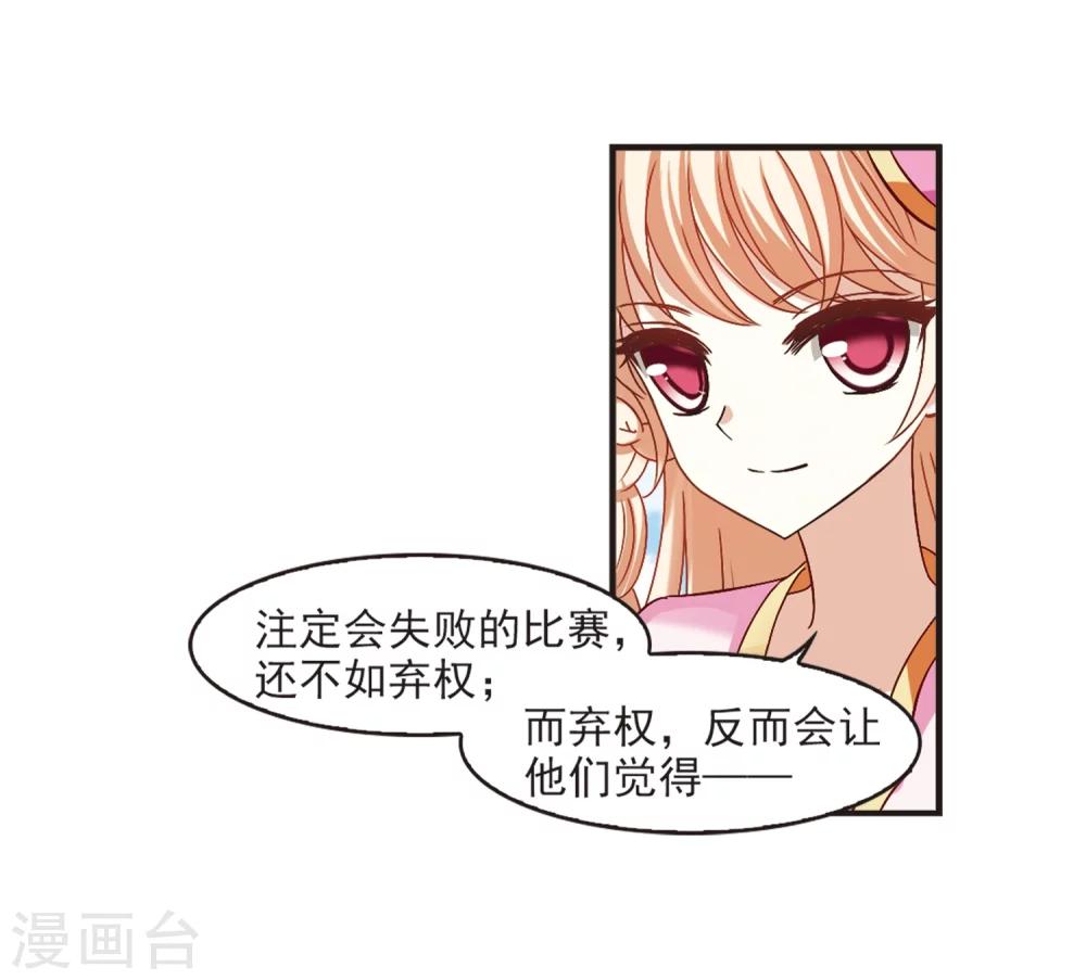 第190话 新秀挑战赛4-220