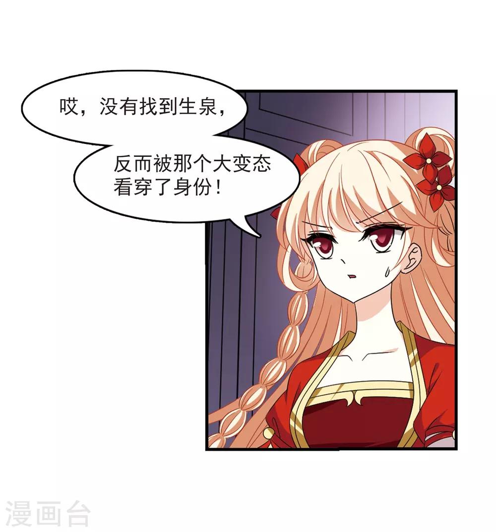 第381话 生泉的下落120