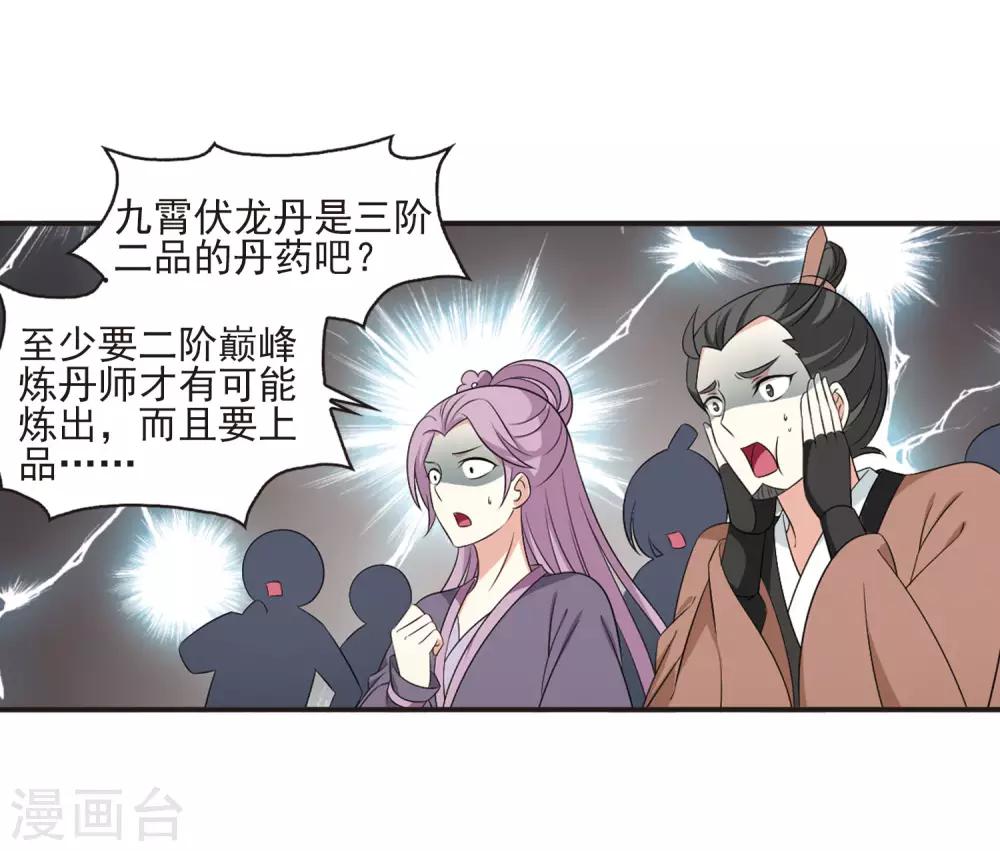 第2季12话 故人聚首319
