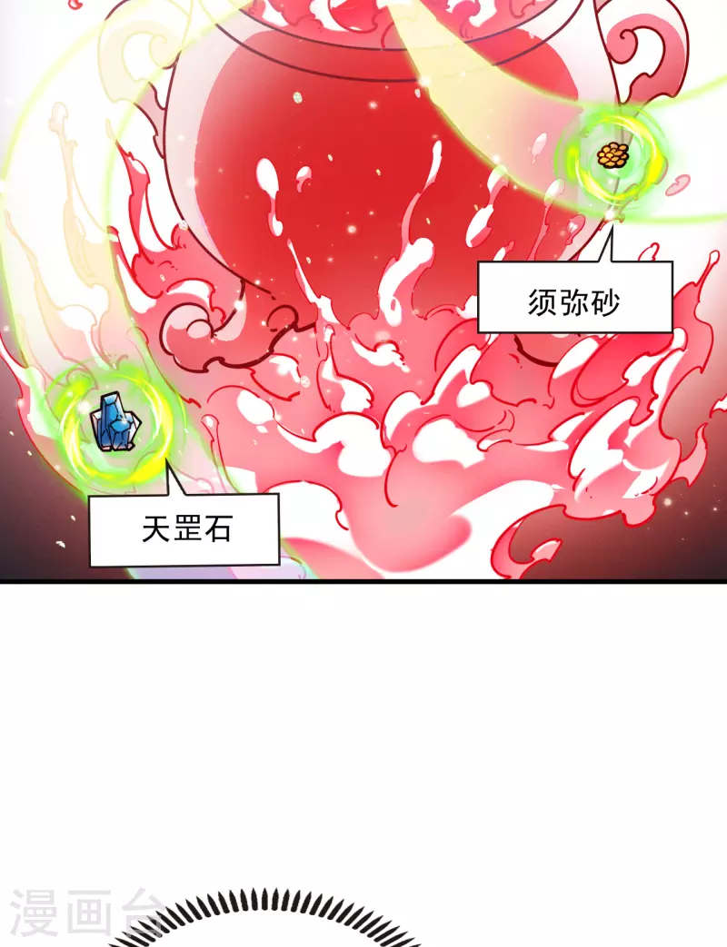第2季124话 万乐之王111