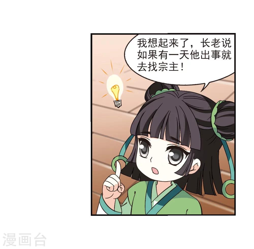 第228话 轻忧之痛120