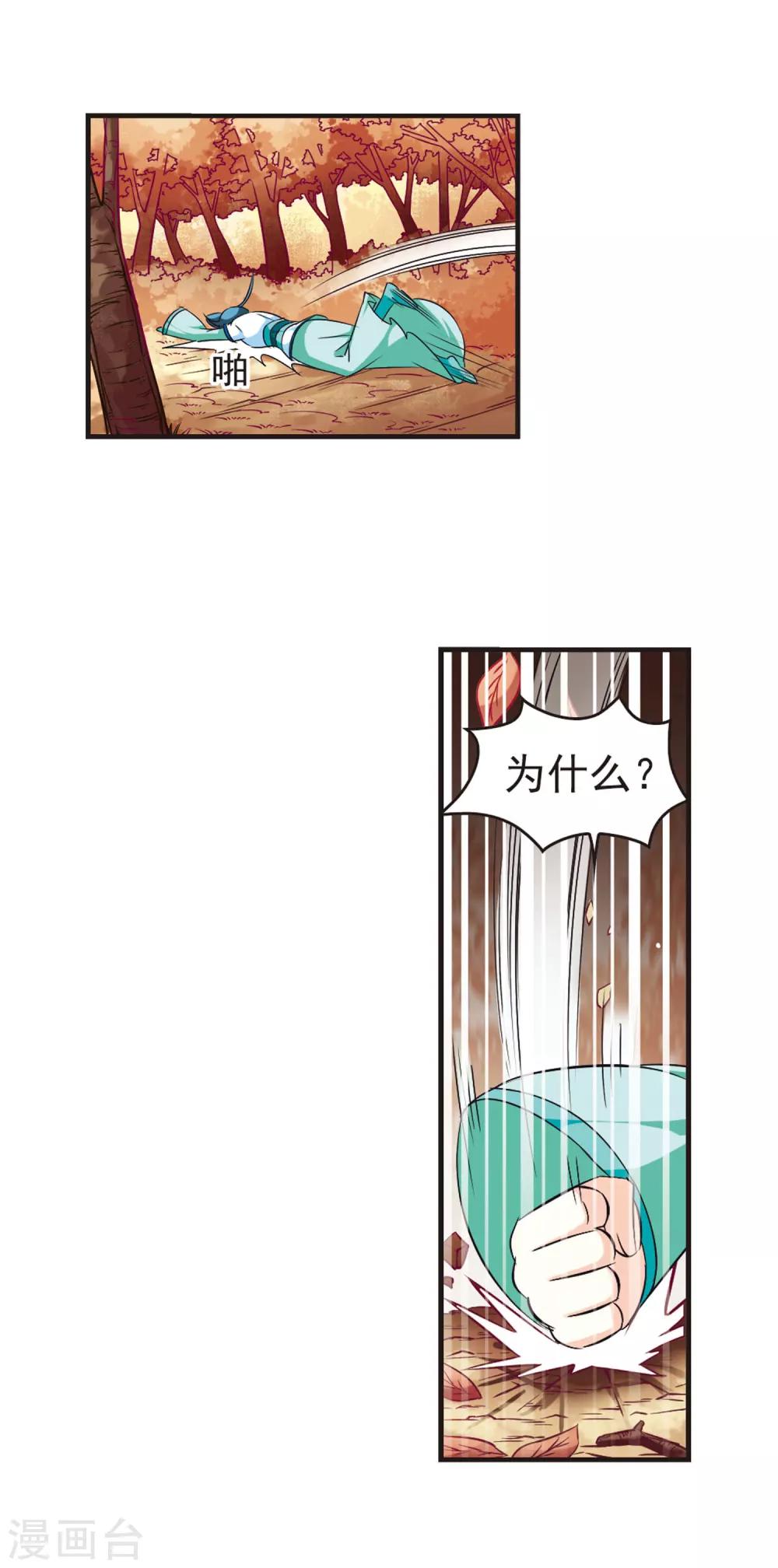 第66话 任务与奖励37