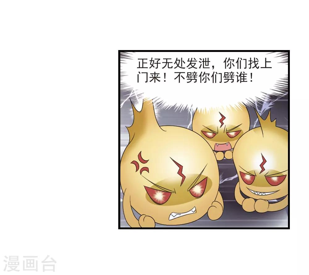 第389话 结丹315