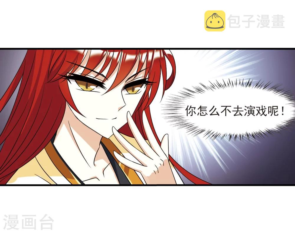 第374话 魔界吃瓜329