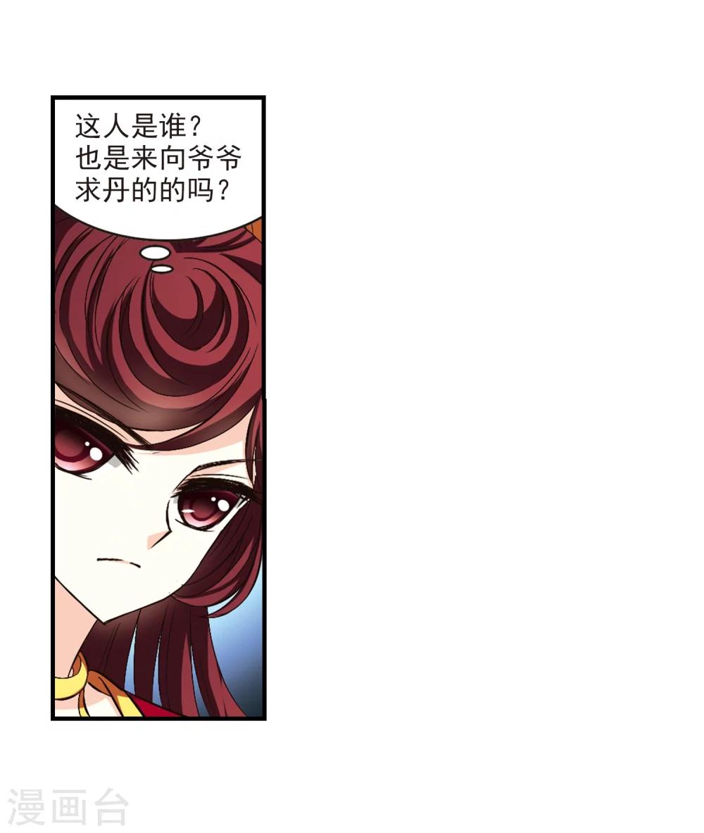 第148话 美人如刀26