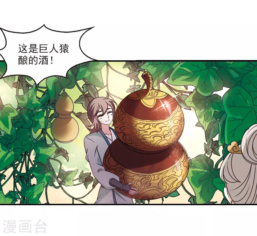 第2季37话 遭遇桑冉15