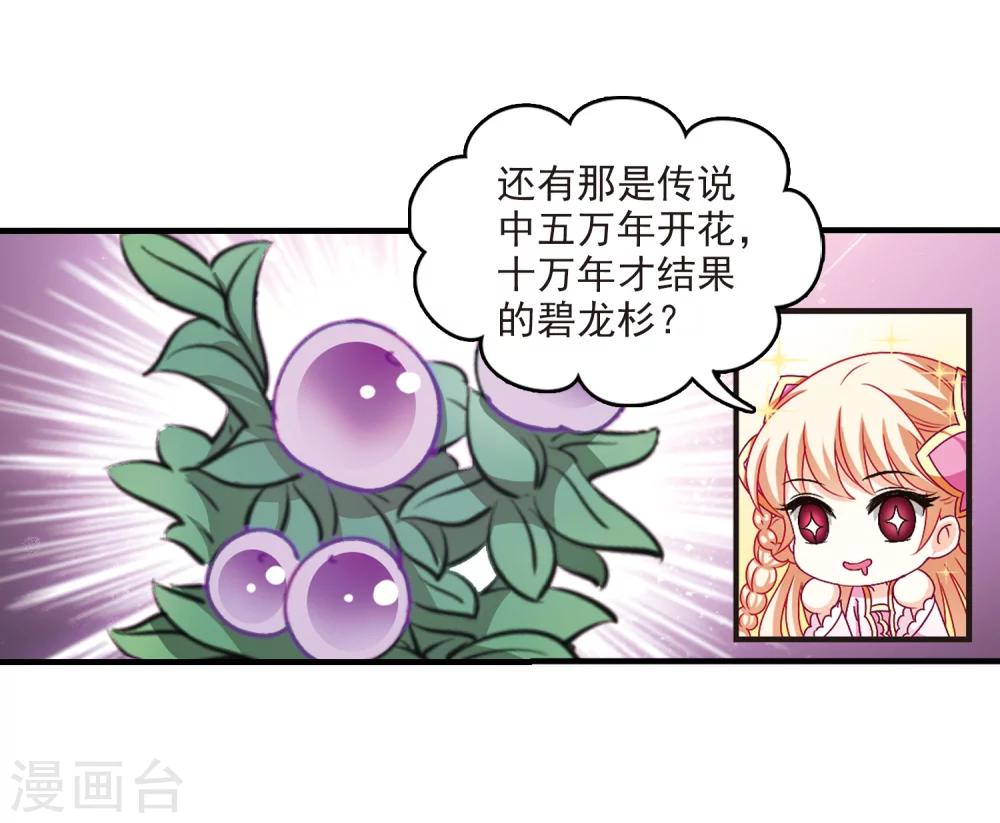 第150话 重宝利诱110