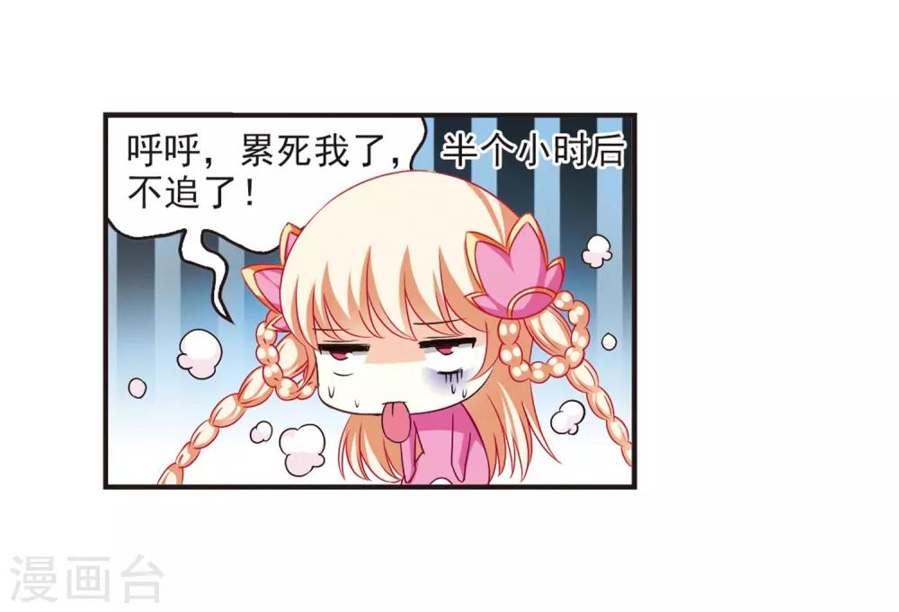 第68话 西瓜诞生226