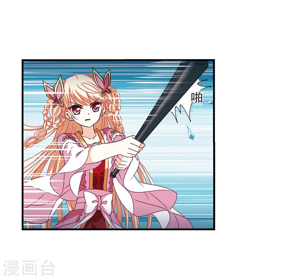 第266话 轻忧之殇220