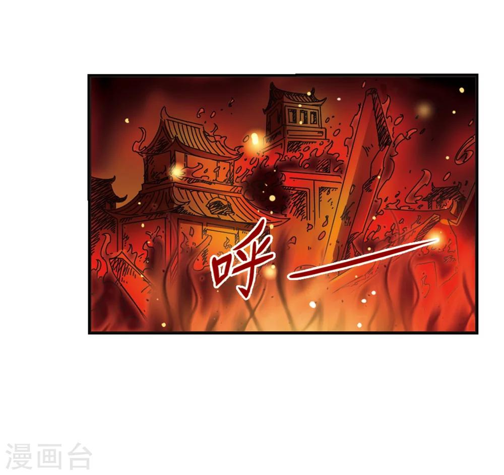 第214话 翳羽绯葬232