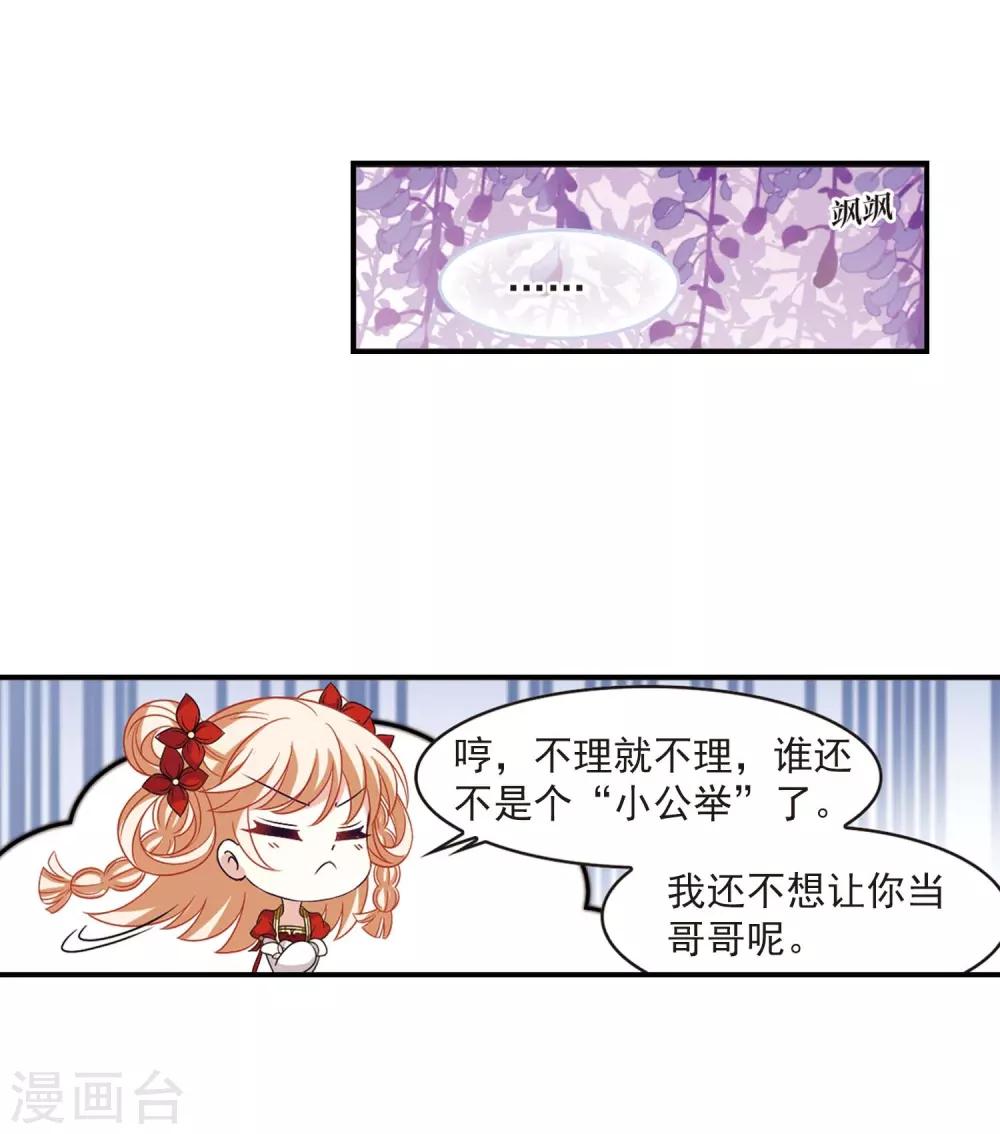 第400话 拜访丹师门28