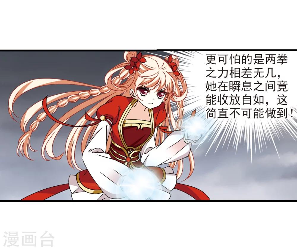 第300话 孤注一掷126