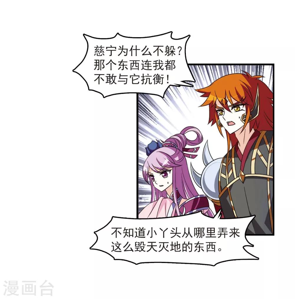 第404话 重返玄寂宗33